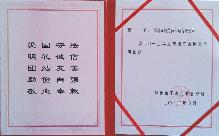 2012����d��غ�ͬ���������u(y��)�C��(sh��)...